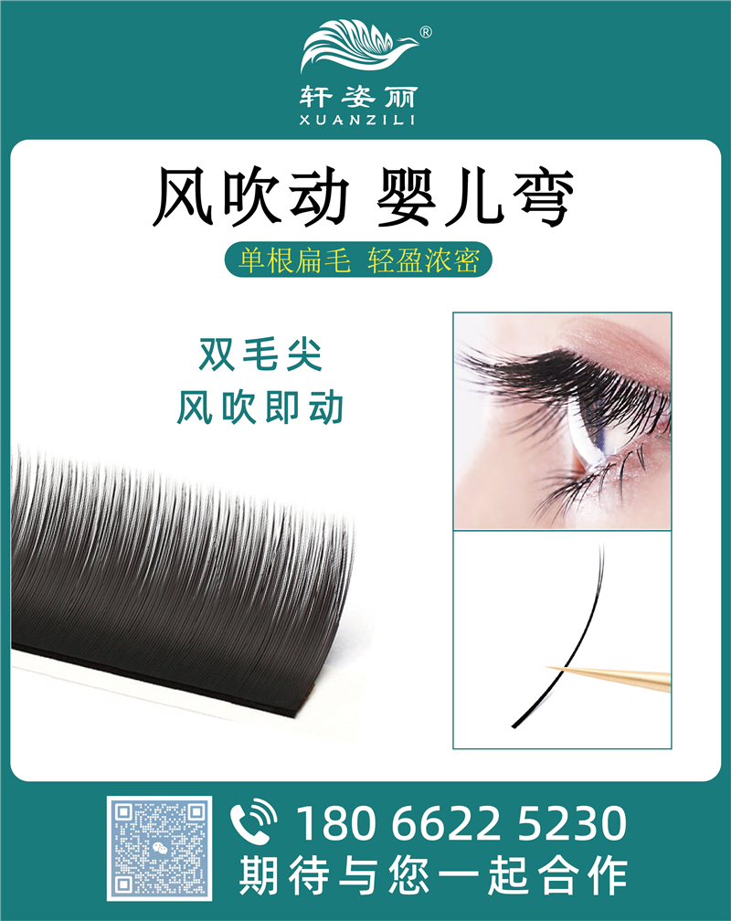 婴儿弯