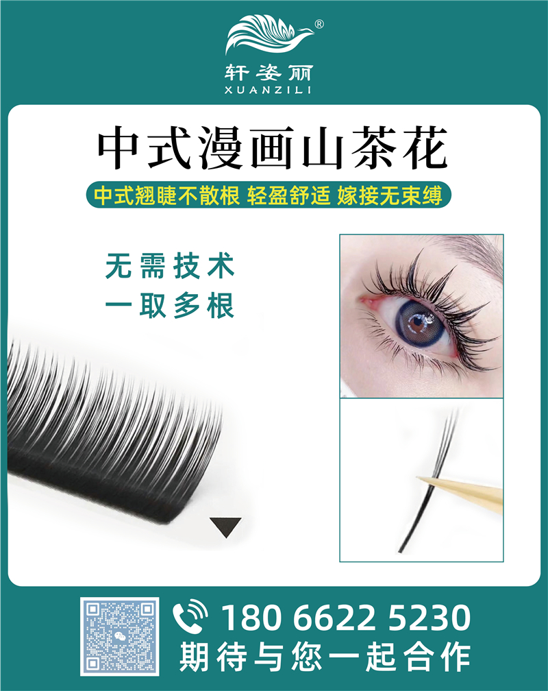 天鹅绒